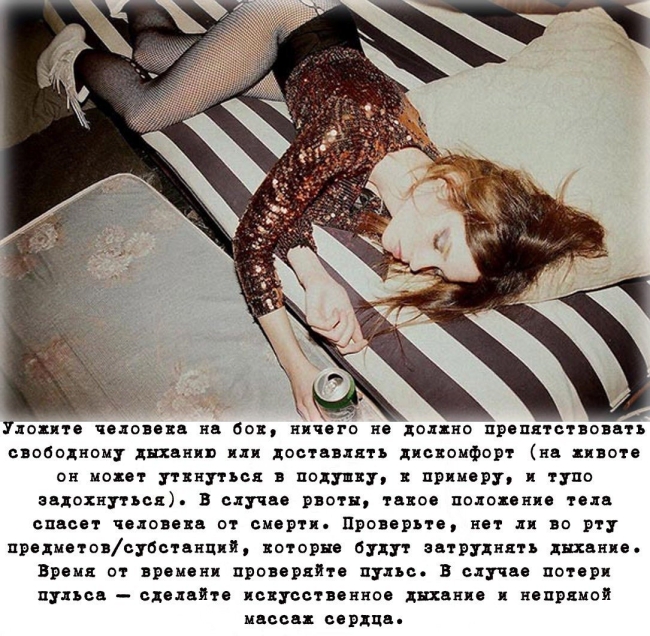 Красивая пьяная девушка