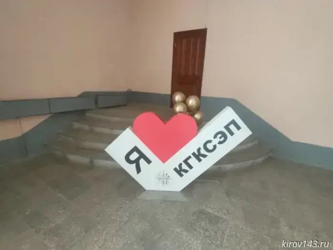 Строительный колледж