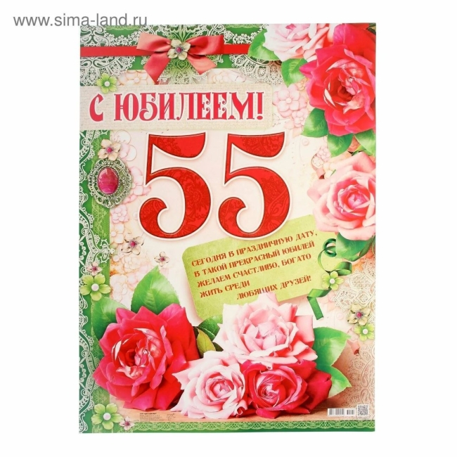 Открытка с летием мужчине