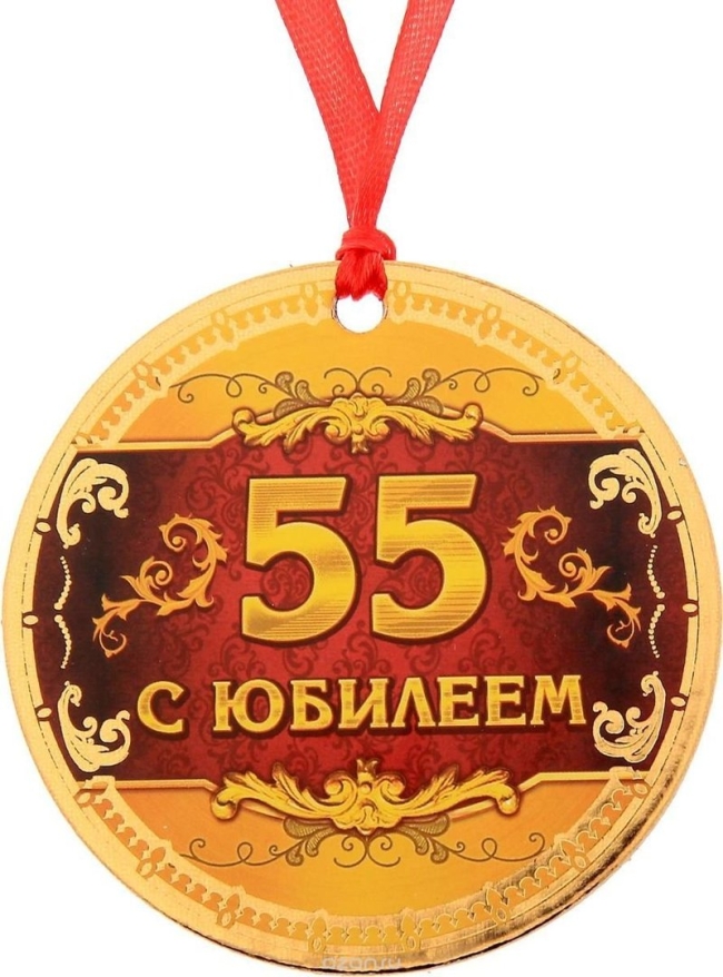 Медаль с юбилеем