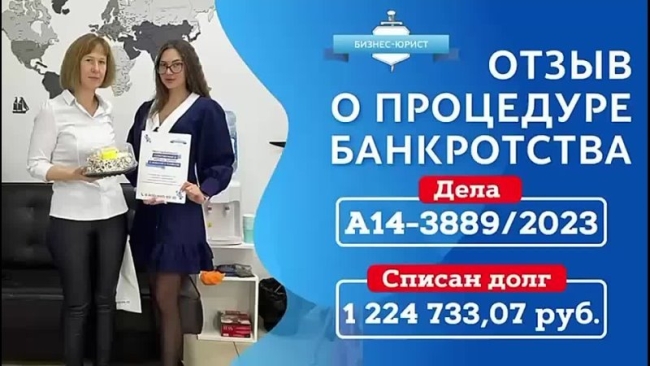 Бизнес юрист банкротство