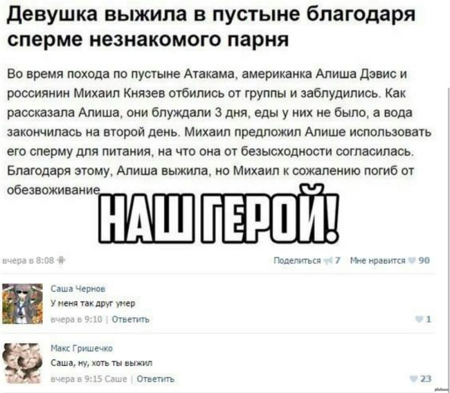 Смешные комментарии из социальных