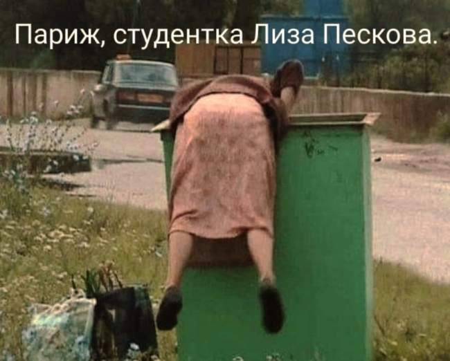 Бабка в мусорке