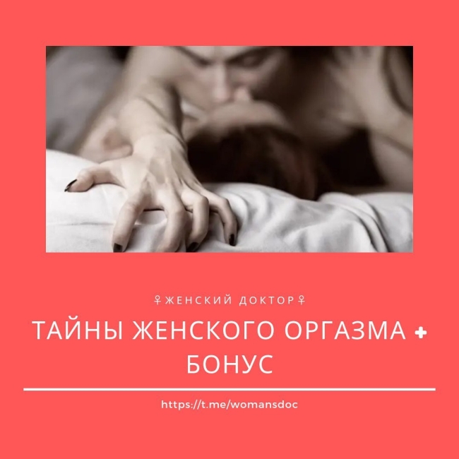Августа день женского оргазма