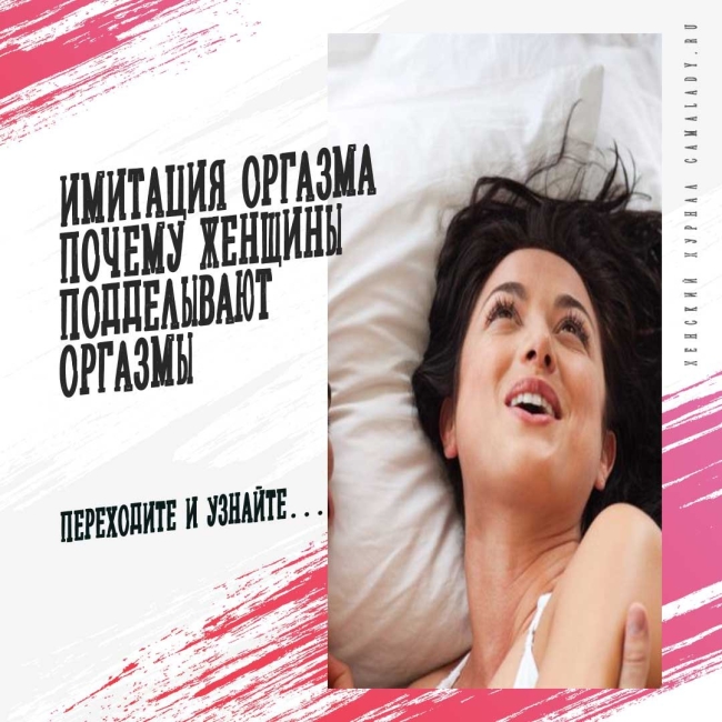 Самые необычные женские оргазмы