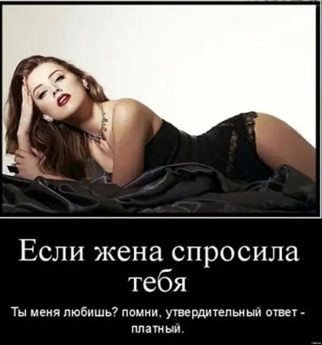 Жена и любовник