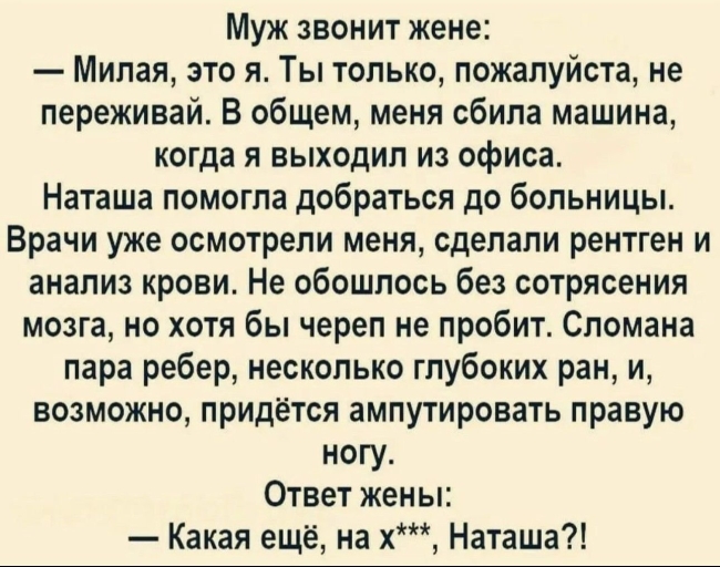 Короткие анекдоты