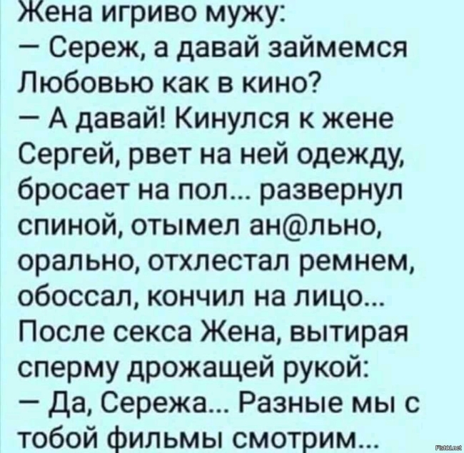 Сережа давай займемся любовью как в кино