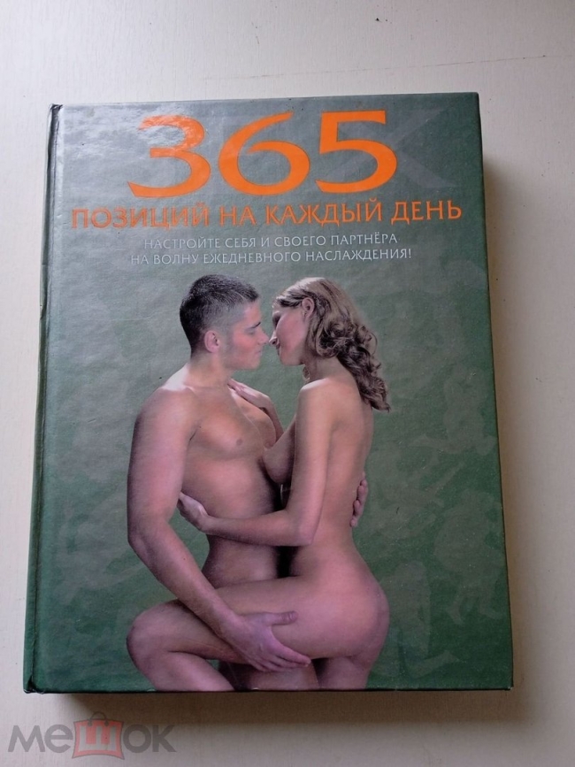 Книга дней